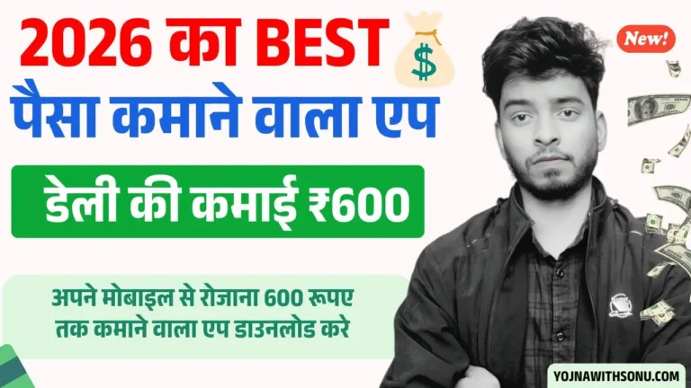 Paisa Kamane Wala App